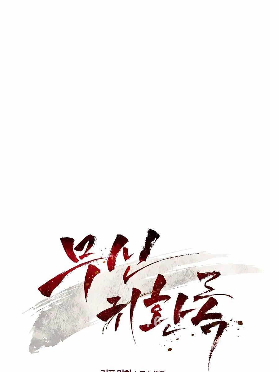 Vị Thần Trở Lại Chapter 72 - Next Chapter 72