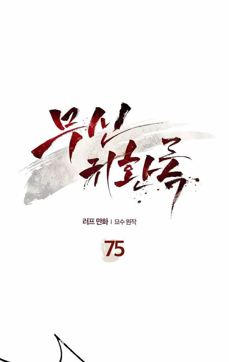 Vị Thần Trở Lại Chapter 75 - Next Chapter 75