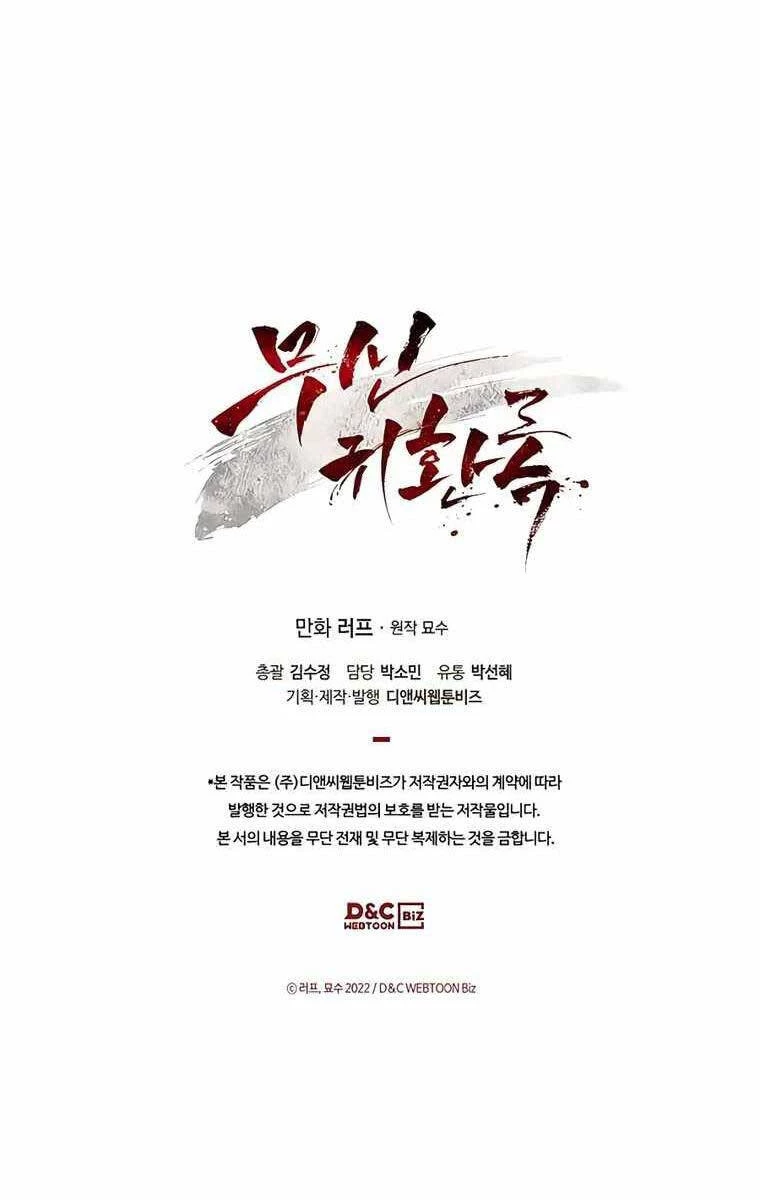 Vị Thần Trở Lại Chapter 75 - Next Chapter 75