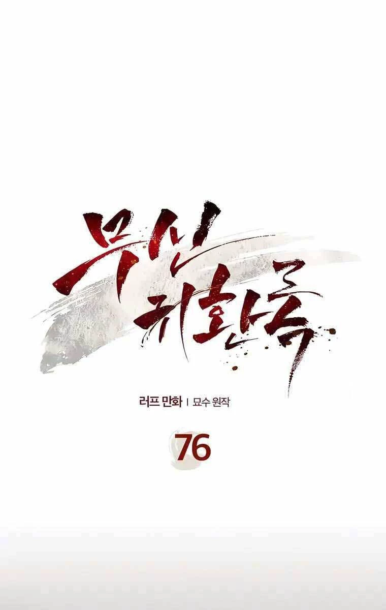 Vị Thần Trở Lại Chapter 76 - Next Chapter 76