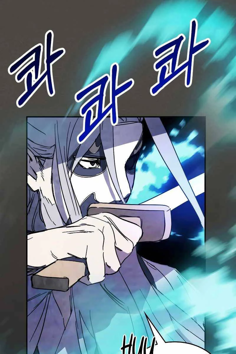 Vị Thần Trở Lại Chapter 77 - Trang 2