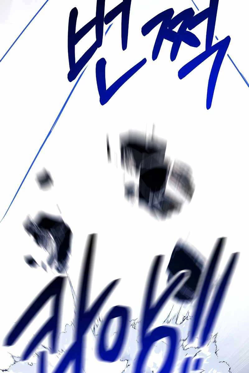 Vị Thần Trở Lại Chapter 77 - Trang 2