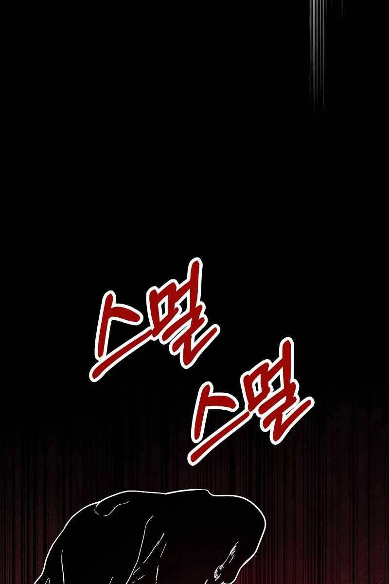 Vị Thần Trở Lại Chapter 77 - Trang 2