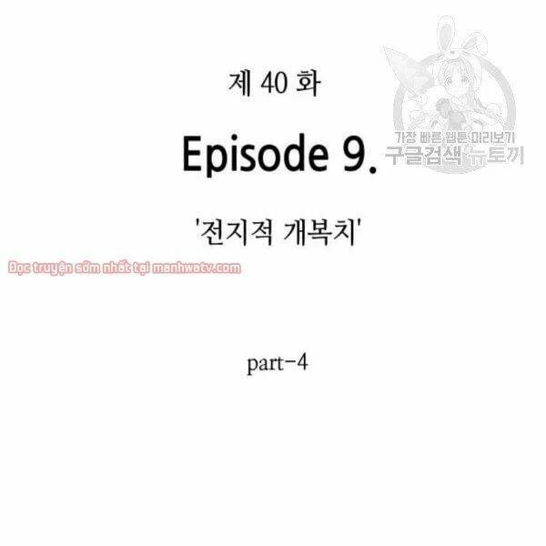 Toàn Tri Độc Giả Chapter 40.1 - Trang 2