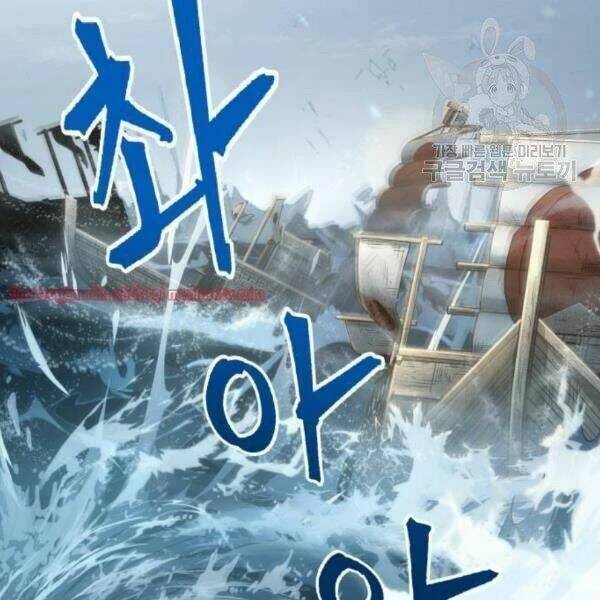 Toàn Tri Độc Giả Chapter 40.2 - Trang 2