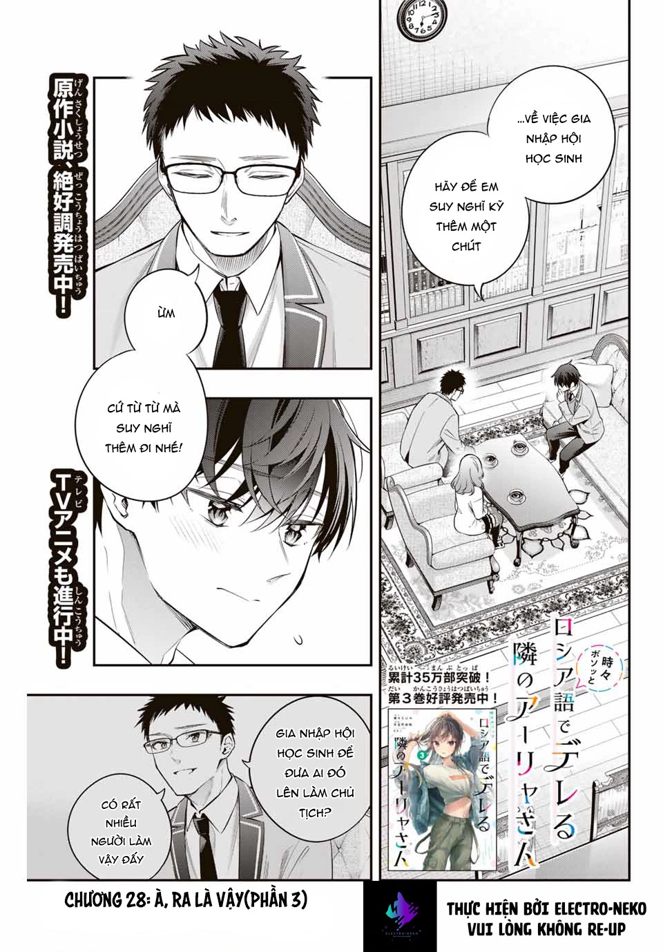 Arya-san bàn bên thi thoảng lại thả thính tôi bằng tiếng Nga Chapter 28 - Trang 2