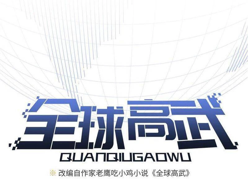 Toàn Cầu Cao Võ Chapter 234 - Trang 4