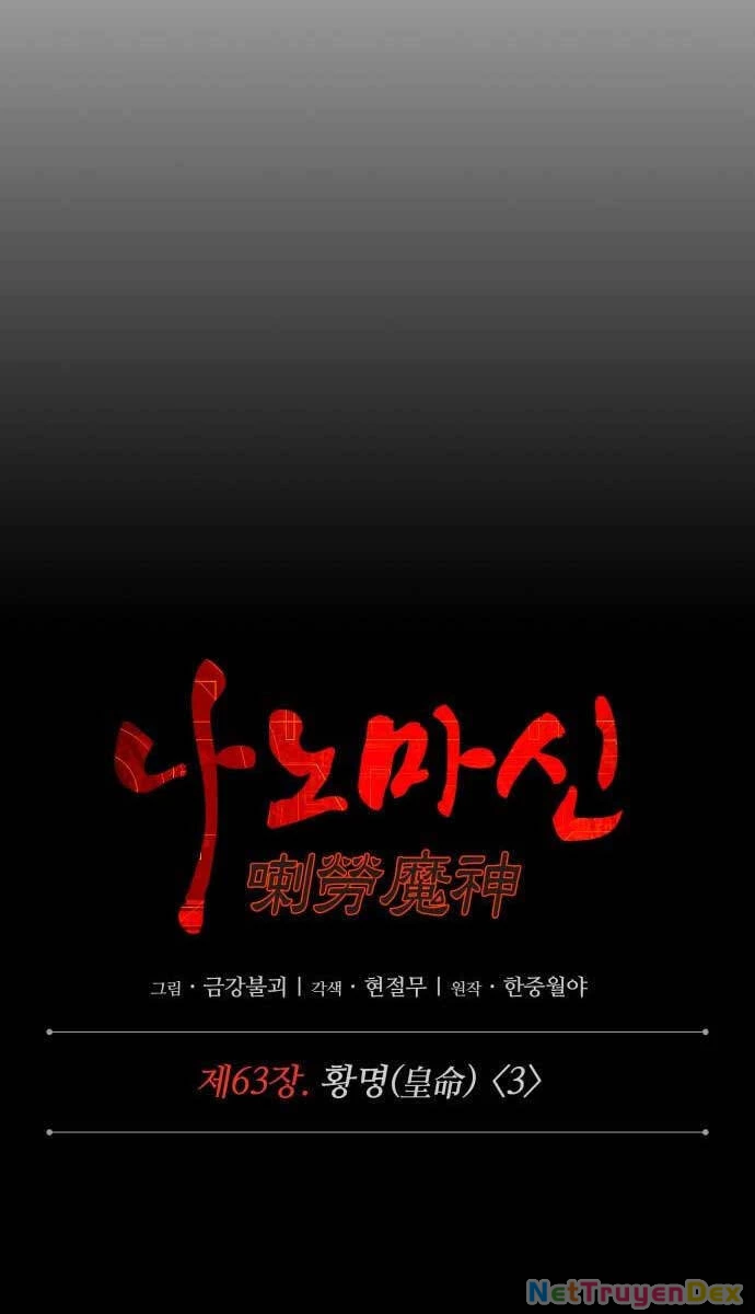 Ngã Lão Ma Thần Chapter 182 - Trang 4