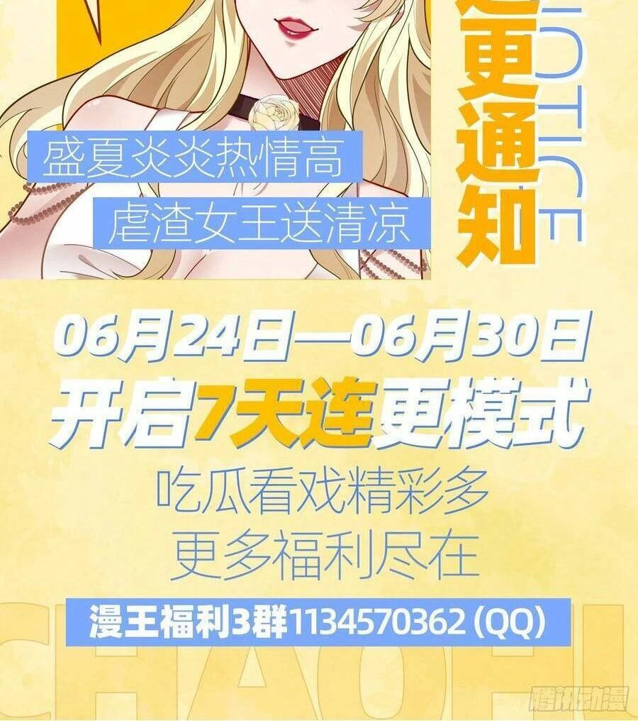 Vạn Tra Triêu Hoàng Chapter 475: Ta không yêu anh - Trang 4