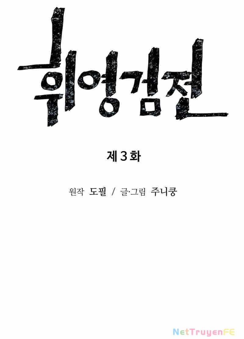 Vĩ Linh Kiếm Tiên Chapter 3 - Trang 4