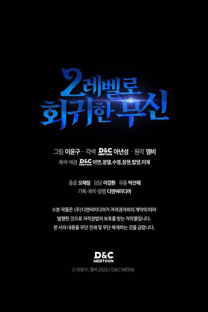 Thần Chiến Tranh Trở Lại Cấp 2 Chapter 38 - Trang 4