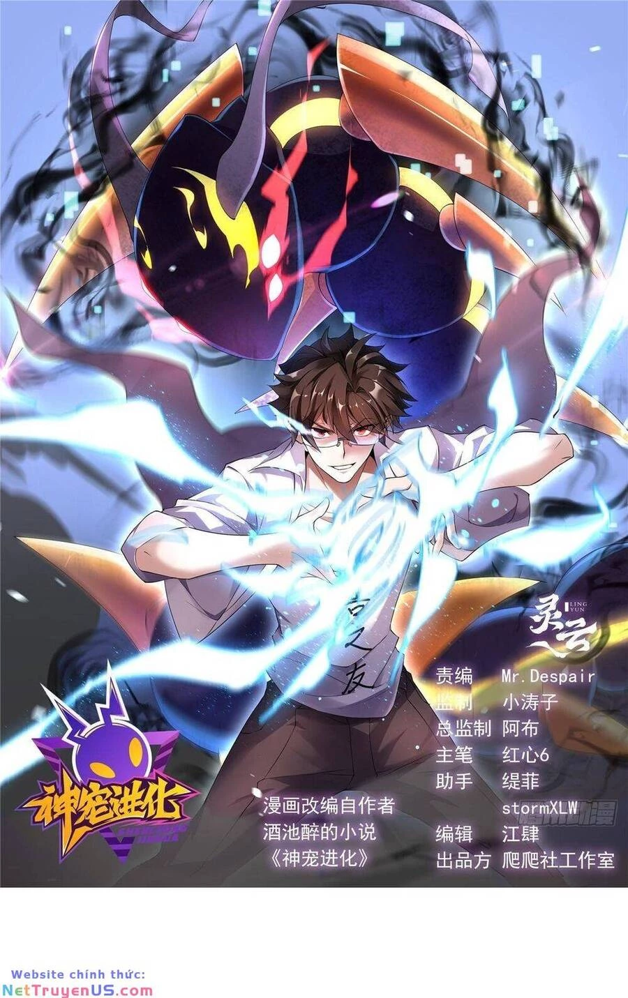 Thần Sủng Tiến Hóa Chapter 263 - Trang 4