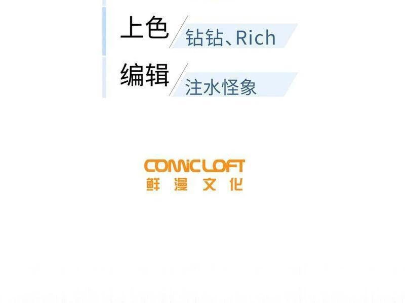 Toàn Cầu Cao Võ Chapter 236 - Trang 4