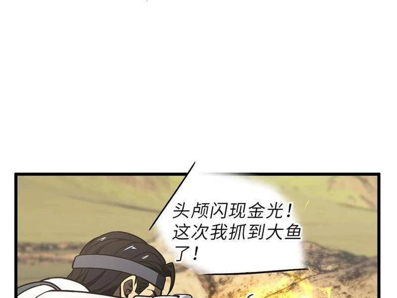 Toàn Cầu Cao Võ Chapter 236 - Trang 4