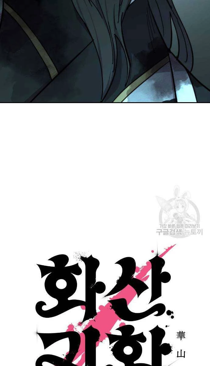 Hoa Sơn Tái Xuất Chapter 102 - Trang 3