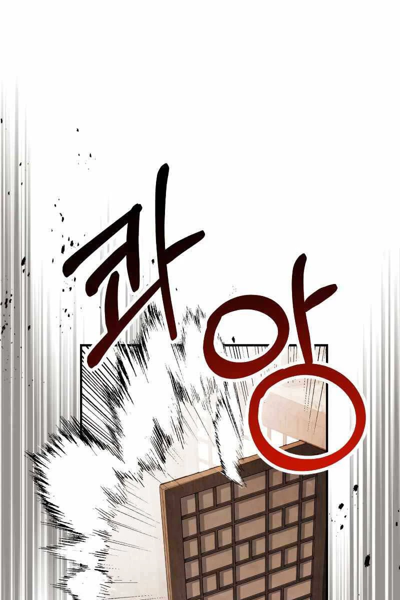 Vị Thần Trở Lại Chapter 81 - Trang 4