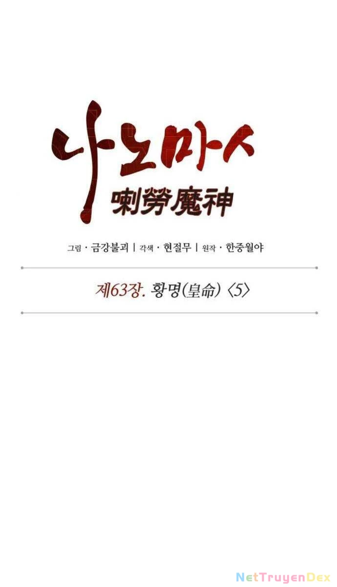 Ngã Lão Ma Thần Chapter 184 - Trang 4