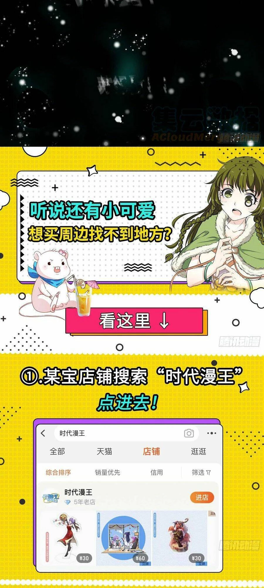 Vạn Tra Triêu Hoàng Chapter 476: Điệu nhảy cuối cùng - Next Chapter 477: Cho đến khi thế giới này kết thúc