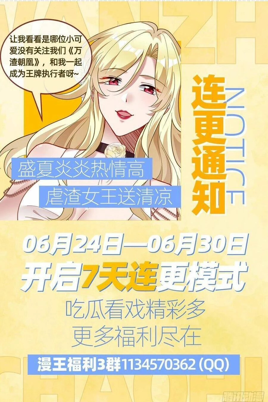 Vạn Tra Triêu Hoàng Chapter 476: Điệu nhảy cuối cùng - Next Chapter 477: Cho đến khi thế giới này kết thúc