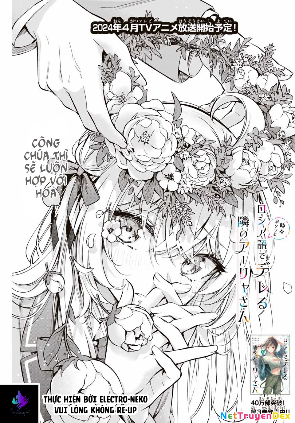 Arya-san bàn bên thi thoảng lại thả thính tôi bằng tiếng Nga Chapter 30 - Trang 2