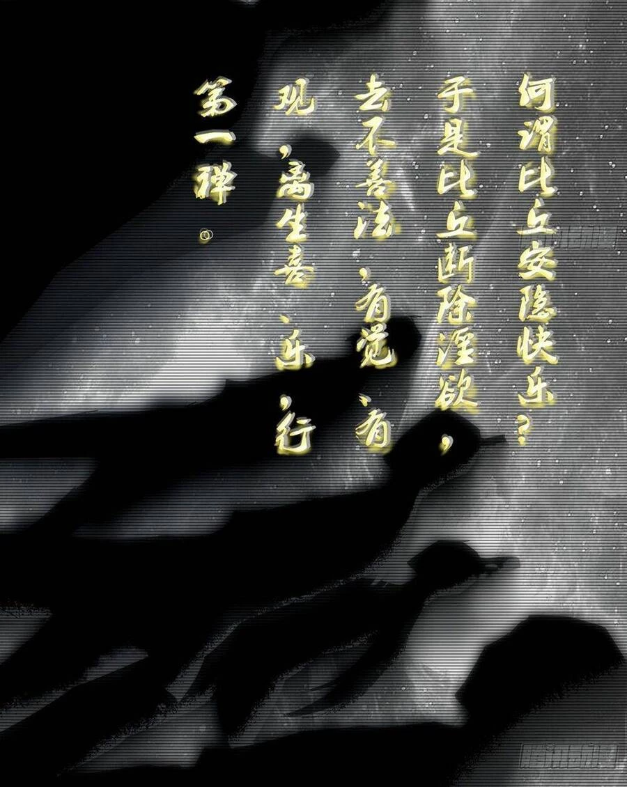 Ta Là Tà Đế Chapter 431 - Trang 4