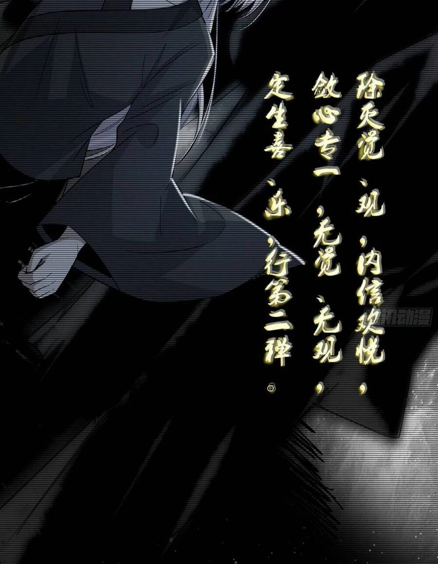 Ta Là Tà Đế Chapter 431 - Trang 4