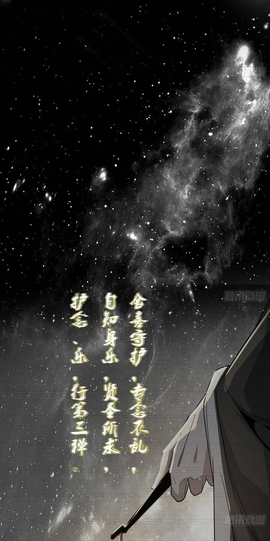 Ta Là Tà Đế Chapter 431 - Trang 4