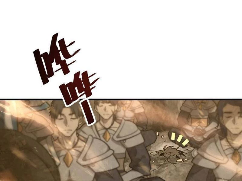 Toàn Cầu Cao Võ Chapter 238 - Trang 4