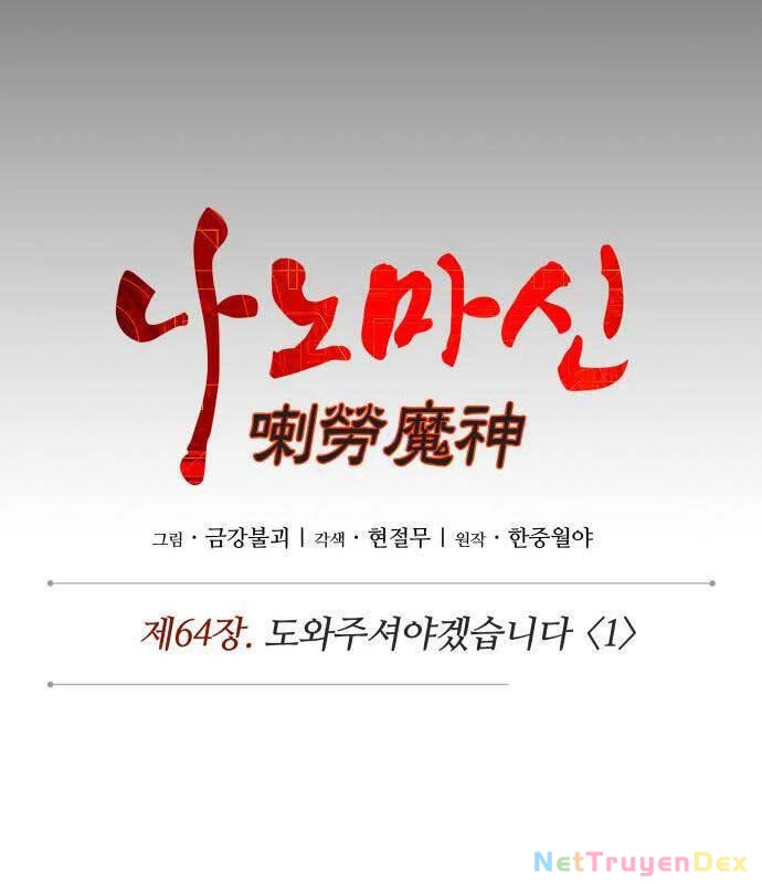 Ngã Lão Ma Thần Chapter 185 - Trang 4