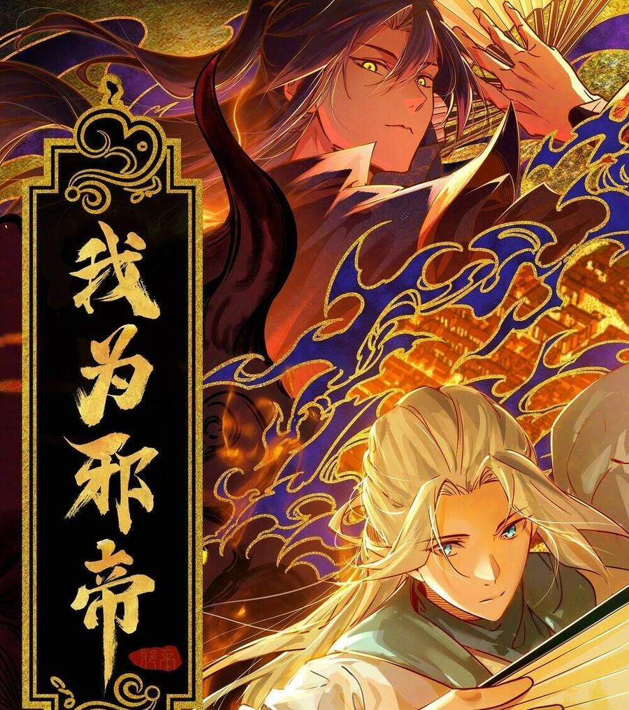 Ta Là Tà Đế Chapter 432 - Trang 4