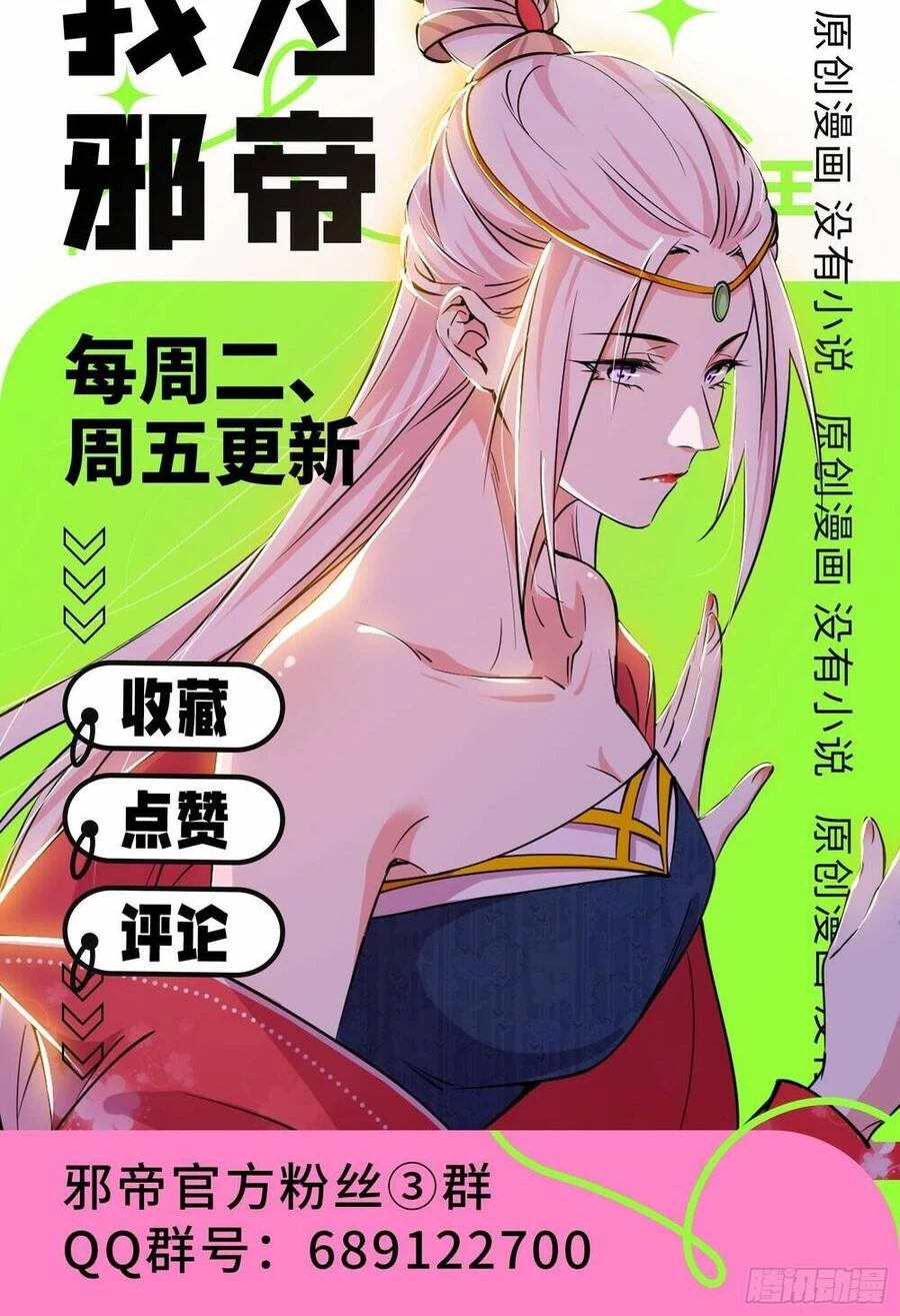 Ta Là Tà Đế Chapter 432 - Trang 4