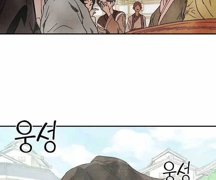 Vị Thần Trở Lại Chapter 1 - Next Chapter 2