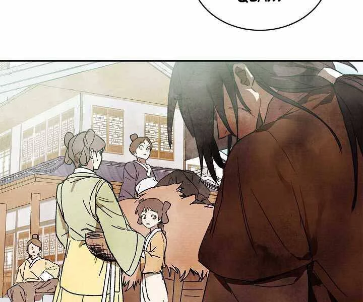 Vị Thần Trở Lại Chapter 1 - Next Chapter 2