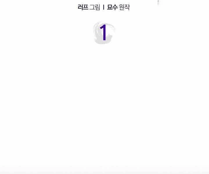 Vị Thần Trở Lại Chapter 1 - Next Chapter 2