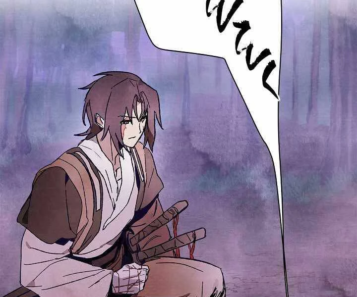 Vị Thần Trở Lại Chapter 1 - Next Chapter 2