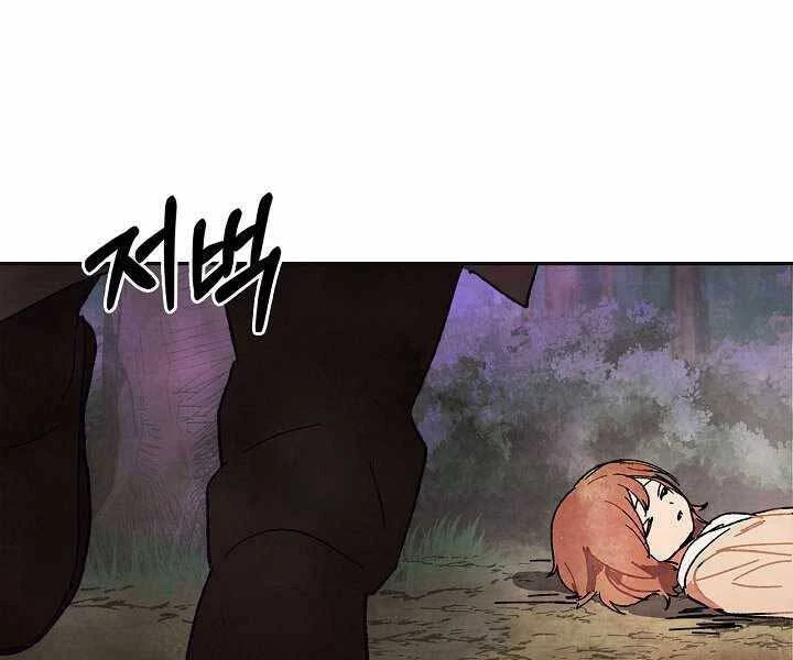 Vị Thần Trở Lại Chapter 1 - Next Chapter 2