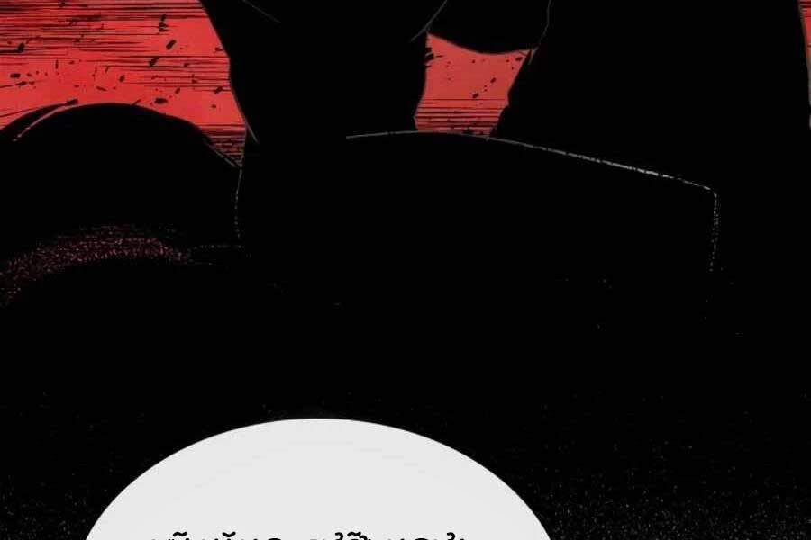 Vị Thần Trở Lại Chapter 4 - Trang 4