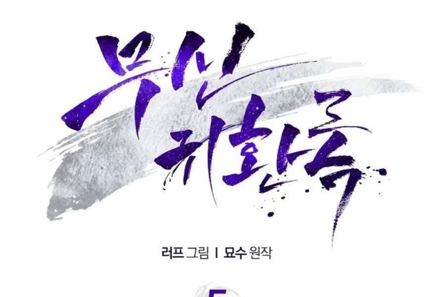 Vị Thần Trở Lại Chapter 5 - Trang 4