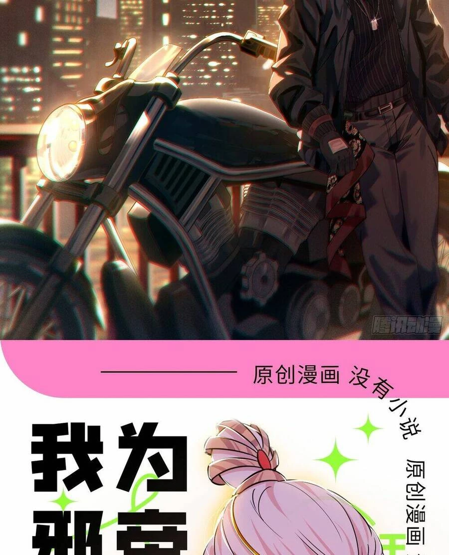 Ta Là Tà Đế Chapter 433 - Trang 4