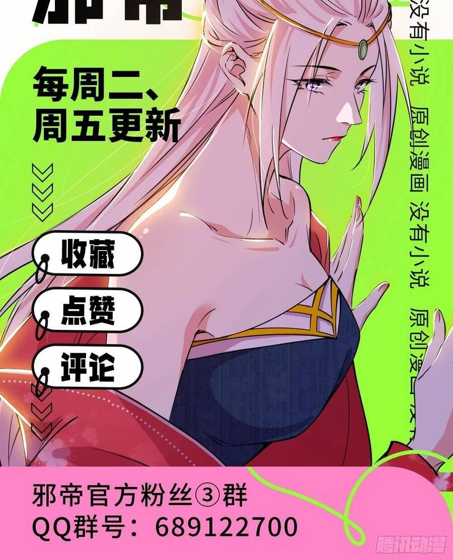Ta Là Tà Đế Chapter 433 - Trang 4