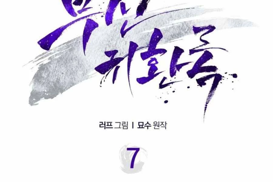 Vị Thần Trở Lại Chapter 7 - Next Chapter 7