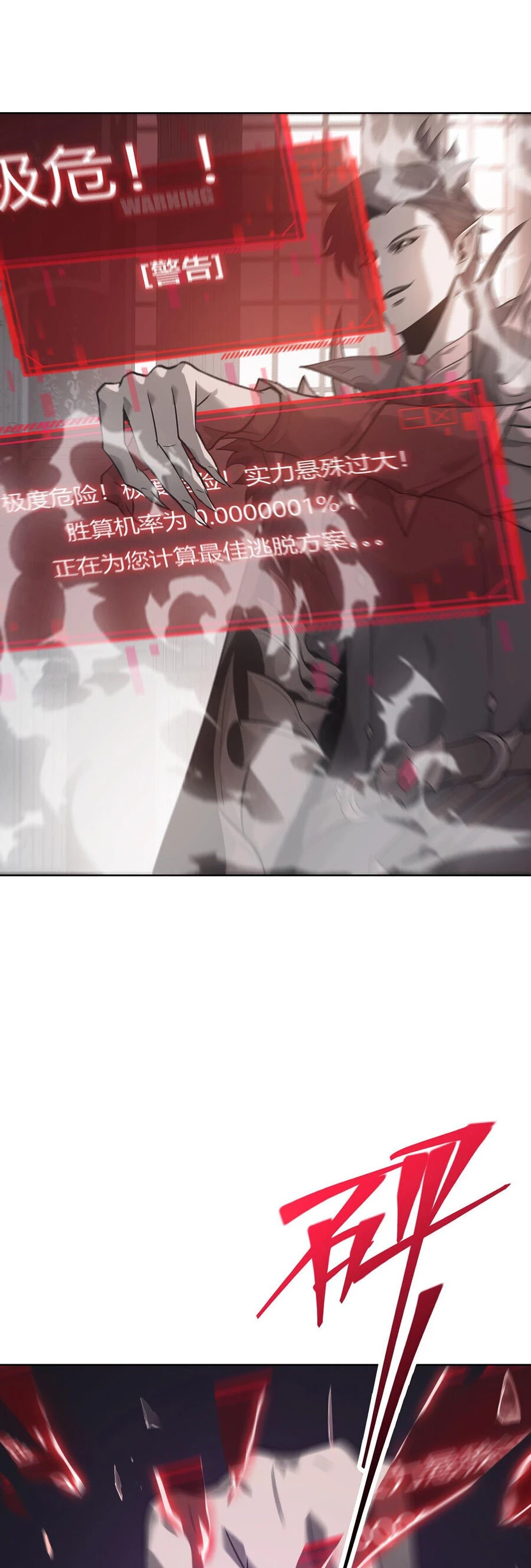 Ta Là Boss Mạnh Chapter 1 - Trang 4