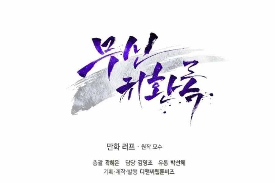 Vị Thần Trở Lại Chapter 13 - Trang 4