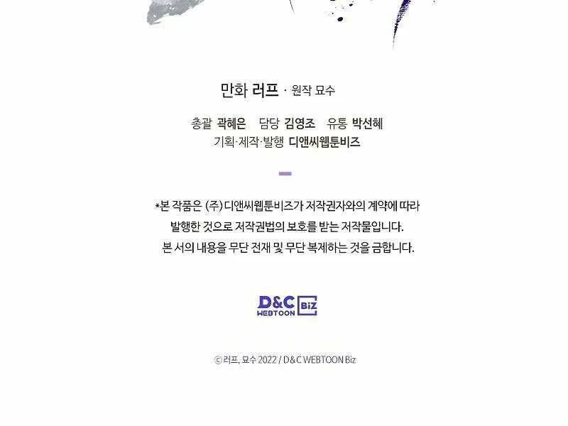 Vị Thần Trở Lại Chapter 19 - Trang 4