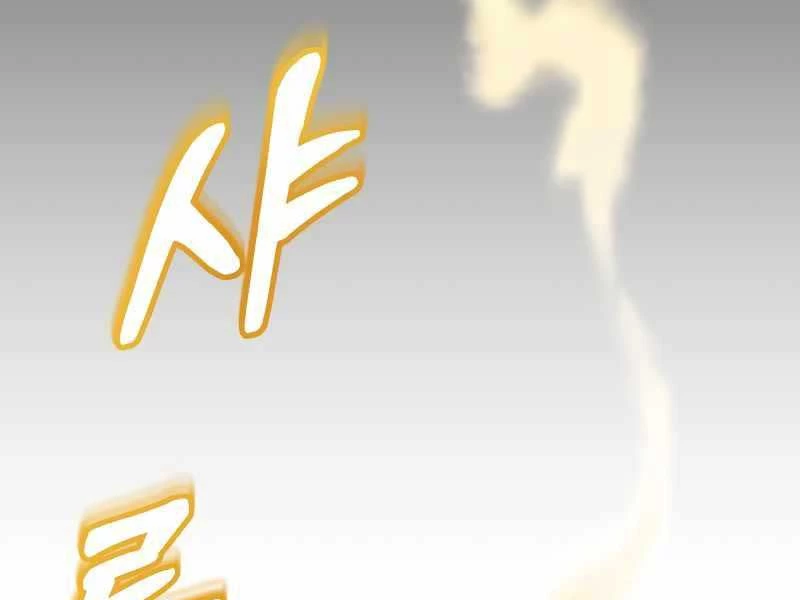 Chiến Binh Hồi Quy Chapter 0 - Trang 4