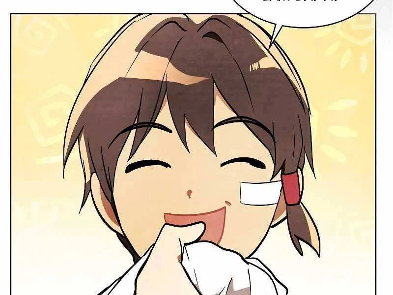 Vị Thần Trở Lại Chapter 20 - Trang 2