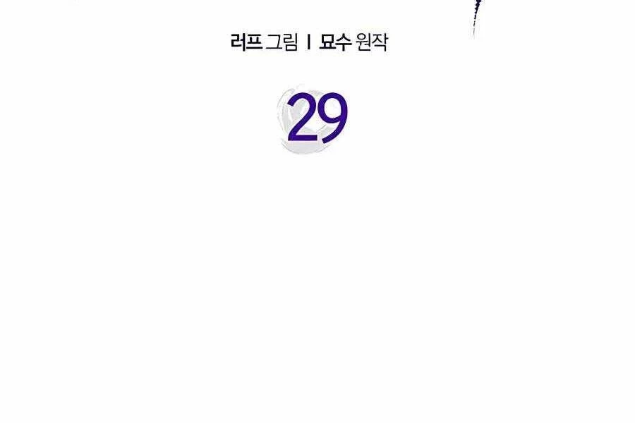 Vị Thần Trở Lại Chapter 29 - Trang 4