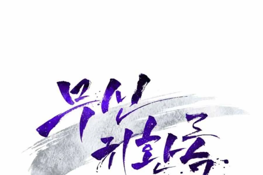 Vị Thần Trở Lại Chapter 31 - Next Chapter 31