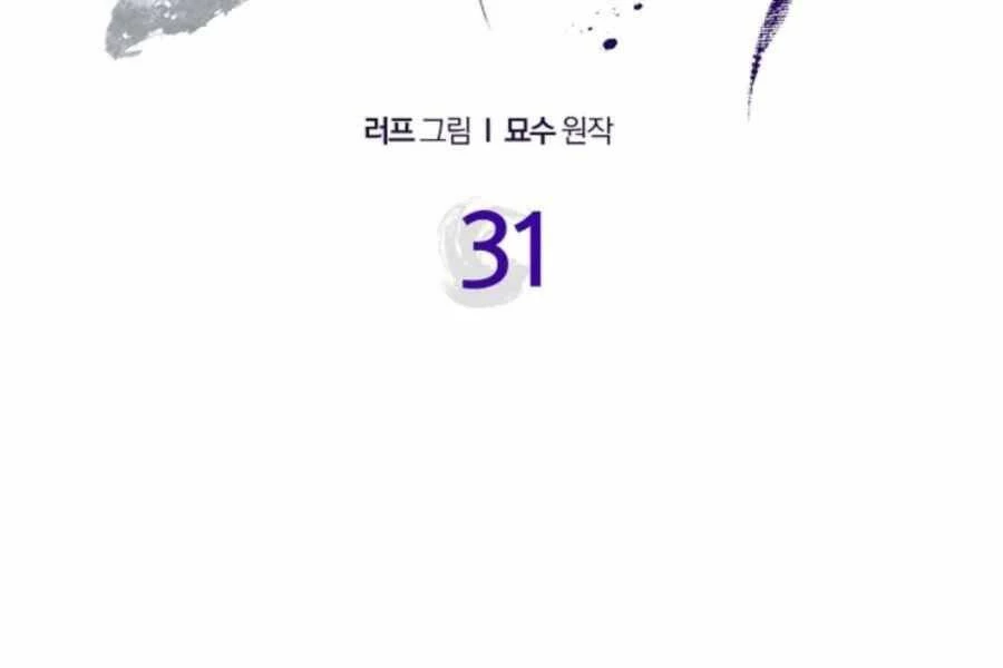 Vị Thần Trở Lại Chapter 31 - Next Chapter 31