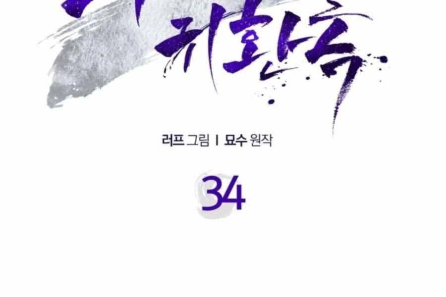 Vị Thần Trở Lại Chapter 34 - Next Chapter 34